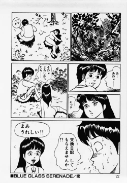 Page 23 of Nemuccha Iya Yo