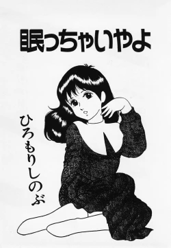 Page 4 of Nemuccha Iya Yo