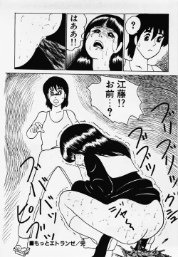 Page 79 of Nemuccha Iya Yo