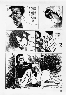 Page 89 of Nemuccha Iya Yo