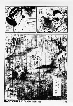 Page 95 of Nemuccha Iya Yo