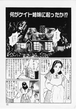 Page 96 of Nemuccha Iya Yo