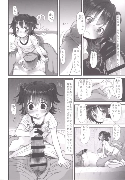 Page 15 of Miriasan to Isshou Kurasu Koto ni Natta