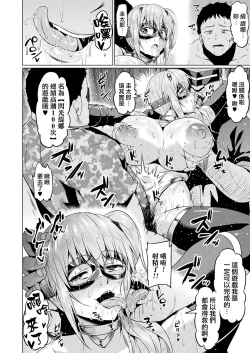 Page 100 of Ahegao o Sarashisu Midarana Otome