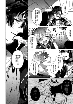 Page 18 of SWINGING NIGHT