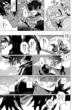 Page 5 of SWINGING NIGHT