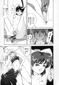 Page 114 of Tokuban! AV Joyuu | Special AV Actress