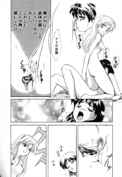 Page 115 of Tokuban! AV Joyuu | Special AV Actress
