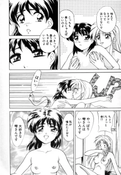 Page 117 of Tokuban! AV Joyuu | Special AV Actress