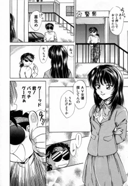 Page 125 of Tokuban! AV Joyuu | Special AV Actress