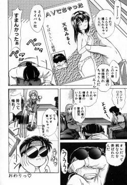 Page 137 of Tokuban! AV Joyuu | Special AV Actress