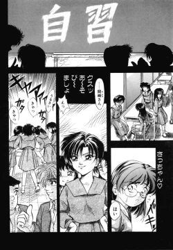 Page 139 of Tokuban! AV Joyuu | Special AV Actress