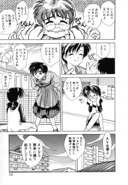 Page 142 of Tokuban! AV Joyuu | Special AV Actress