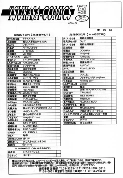 Page 173 of Tokuban! AV Joyuu | Special AV Actress