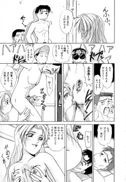 Page 18 of Tokuban! AV Joyuu | Special AV Actress