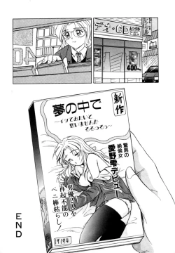 Page 21 of Tokuban! AV Joyuu | Special AV Actress