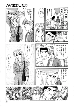 Page 24 of Tokuban! AV Joyuu | Special AV Actress