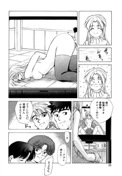 Page 27 of Tokuban! AV Joyuu | Special AV Actress