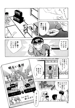 Page 37 of Tokuban! AV Joyuu | Special AV Actress