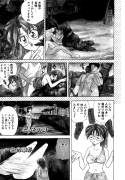 Page 40 of Tokuban! AV Joyuu | Special AV Actress