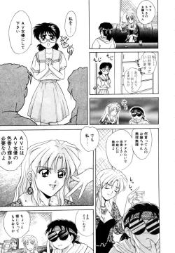 Page 60 of Tokuban! AV Joyuu | Special AV Actress