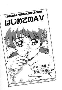 Page 74 of Tokuban! AV Joyuu | Special AV Actress