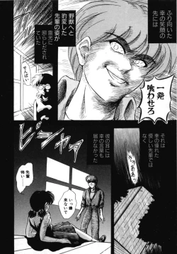 Page 77 of Tokuban! AV Joyuu | Special AV Actress