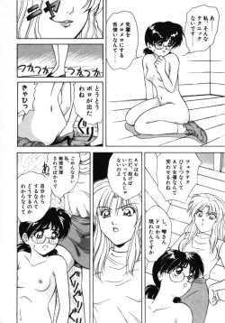 Page 83 of Tokuban! AV Joyuu | Special AV Actress