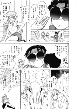 Page 84 of Tokuban! AV Joyuu | Special AV Actress