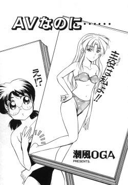 Page 90 of Tokuban! AV Joyuu | Special AV Actress
