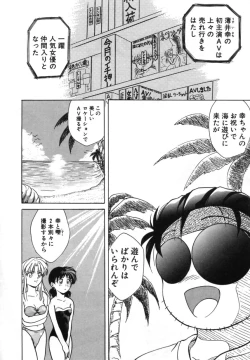 Page 91 of Tokuban! AV Joyuu | Special AV Actress