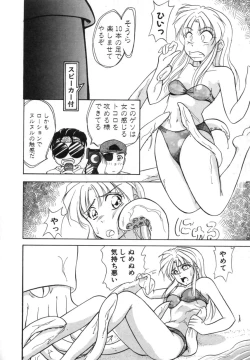 Page 95 of Tokuban! AV Joyuu | Special AV Actress