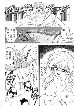 Page 99 of Tokuban! AV Joyuu | Special AV Actress