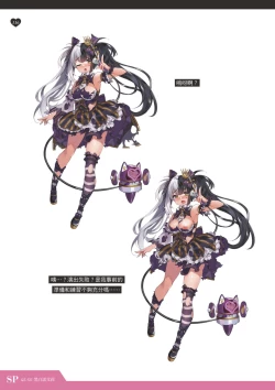 Page 117 of TenkafuMA! Official Game Setting Book