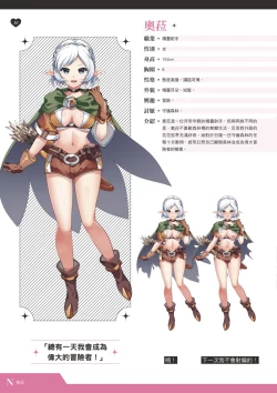 Page 11 of TenkafuMA! Official Game Setting Book