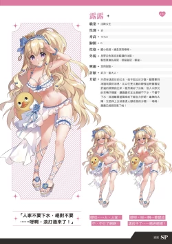 Page 126 of TenkafuMA! Official Game Setting Book