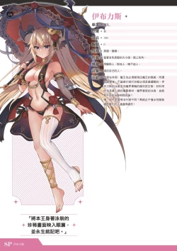 Page 135 of TenkafuMA! Official Game Setting Book