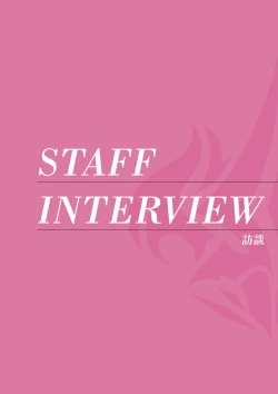 Page 138 of TenkafuMA! Official Game Setting Book