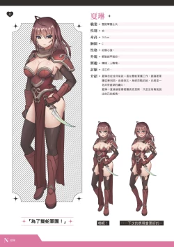 Page 13 of TenkafuMA! Official Game Setting Book