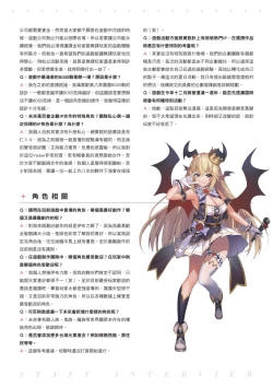 Page 141 of TenkafuMA! Official Game Setting Book