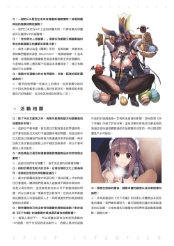 Page 142 of TenkafuMA! Official Game Setting Book