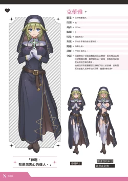 Page 15 of TenkafuMA! Official Game Setting Book