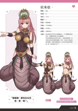 Page 18 of TenkafuMA! Official Game Setting Book