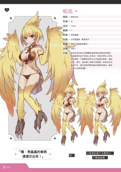 Page 19 of TenkafuMA! Official Game Setting Book