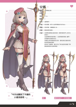 Page 20 of TenkafuMA! Official Game Setting Book