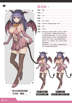 Page 33 of TenkafuMA! Official Game Setting Book