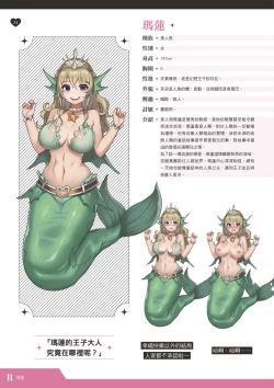 Page 35 of TenkafuMA! Official Game Setting Book