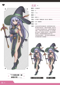 Page 37 of TenkafuMA! Official Game Setting Book