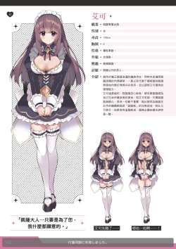 Page 43 of TenkafuMA! Official Game Setting Book