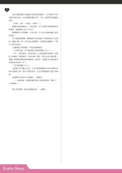 Page 47 of TenkafuMA! Official Game Setting Book